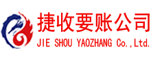 南昌要债公司